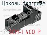 Цоколь для реле  SCM-I 4CO P