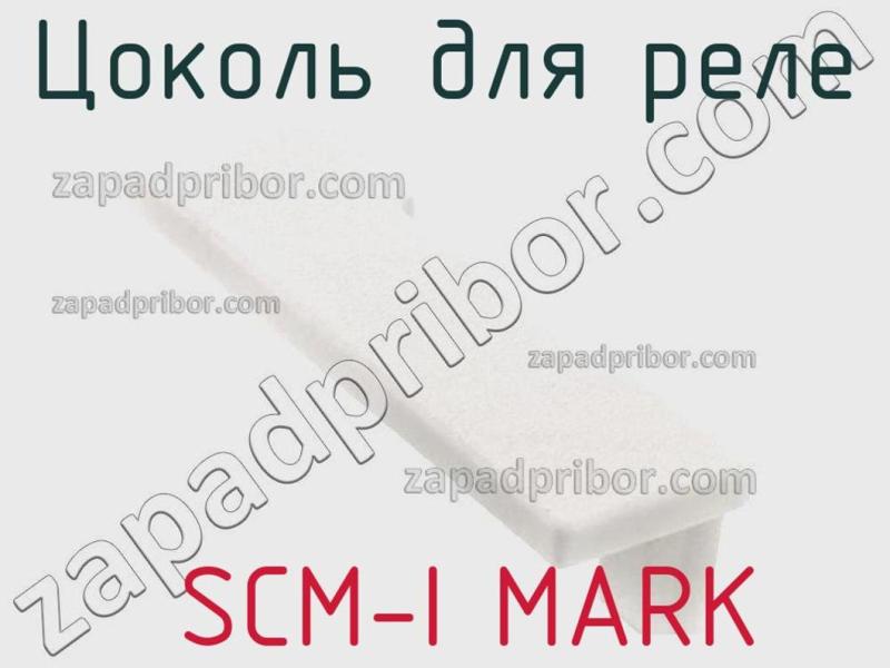 Цоколь для реле  SCM-I MARK фотография.