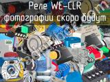 Реле  WE-CLR