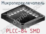 Микропереключатель PLCC 84 SMD 