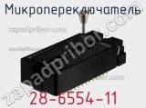 Микропереключатель 28-6554-11 фотография 2.