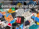 Тактовая кнопка KFC-012-HA, 12x12xH=17.0 SMD