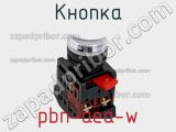 Кнопка pbn-aea-w фотография 2.