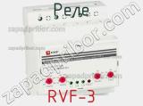 Реле RVF-3 фотография 3.