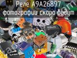 Реле A9A26897 