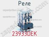 Реле 23933DEK фотография 2.