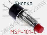Кнопка MSP-101-C фотография 3.