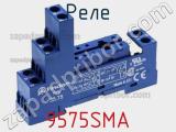 Реле 9575SMA фотография 2.