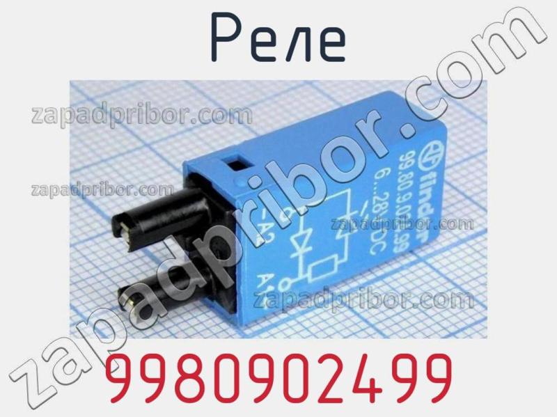 Реле 9980902499 фотография.