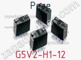 Реле G5V2-H1-12 фотография 2.