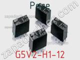 Реле G5V2-H1-12 фотография 3.