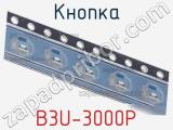Кнопка B3U-3000P фотография 2.