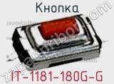 Кнопка IT-1181-180G-G фотография 2.