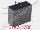 Реле G2R2412DC фотография 2.