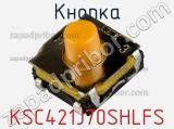 Кнопка KSC421J70SHLFS фотография 2.