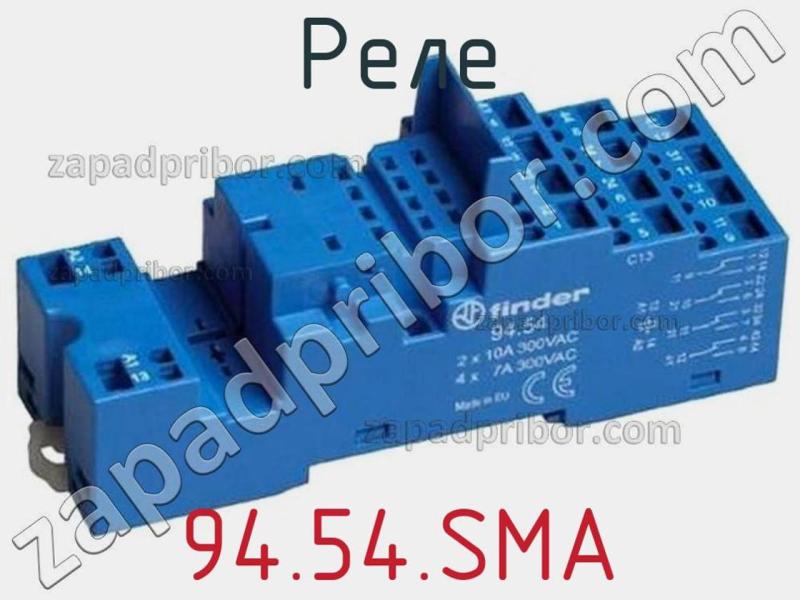 Реле 94.54.SMA фотография.