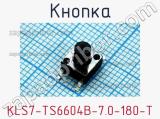 Кнопка KLS7-TS6604B-7.0-180-T 