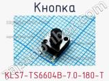 Кнопка KLS7-TS6604B-7.0-180-T