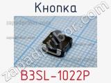 Кнопка B3SL-1022P 