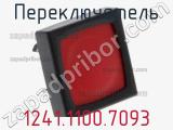 Переключатель 1241.1100.7093 фотография 2.