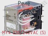 Реле MY4 220/240VAC (S) фотография 3.