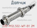 Датчик E2B-M12LS02-WP-B1 2M 