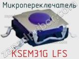 Микропереключатель KSEM31G LFS 