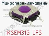 Микропереключатель KSEM31G LFS фотография 2.