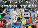 Реле PIR6W-1PS-24VDC-C 