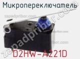 Микропереключатель D2HW-A221D 