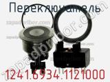 Переключатель 1241.6934.1121000 фотография 2.