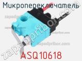 Микропереключатель ASQ10618