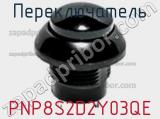 Переключатель PNP8S2D2Y03QE фотография 2.