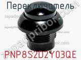 Переключатель PNP8S2D2Y03QE фотография 3.