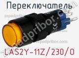 Переключатель LAS2Y-11Z/230/O 