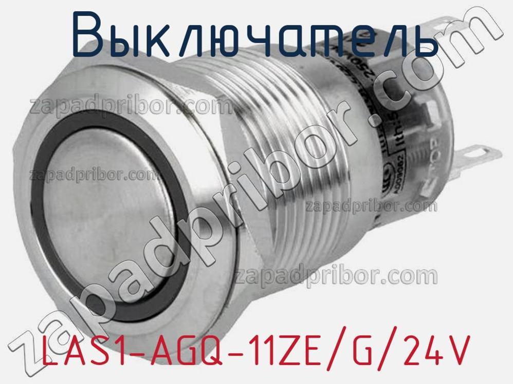 LAS1-AGQ-11ZE/G/24V - Выключатель - фотография. Увеличить. LAS1-AGQ-11ZE/G/24V - Выключатель - фотография.