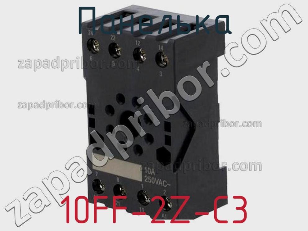 10FF-2Z-C3 - Панелька - фотография. Увеличить. 10FF-2Z-C3 - Панелька - фотография.