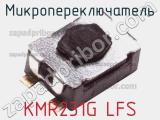 Микропереключатель KMR231G LFS