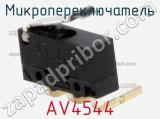 Микропереключатель AV4544 фотография 2.