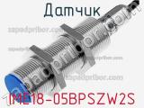 Датчик IME18-05BPSZW2S 