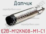 Датчик E2B-M12KN08-M1-C1 фотография 2.