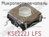 Микропереключатель KSC222J LFS фотография 2.