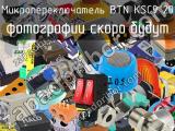 Микропереключатель BTN KSC9 20 