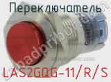 Переключатель LAS2GQG-11/R/S