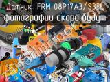 Датчик IFRM 08P17A3/S35L 