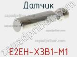 Датчик E2EH-X3B1-M1 фотография 2.