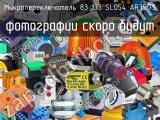 Микропереключатель 83 133 SLO54 AR35.75 