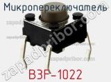 Микропереключатель B3F-1022 