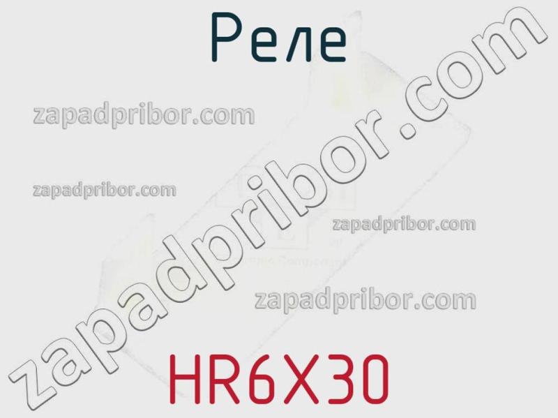 Реле HR6X30 фотография.