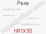 Реле HR1X30 